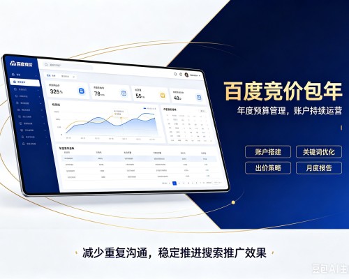 盘州百度竞价包年